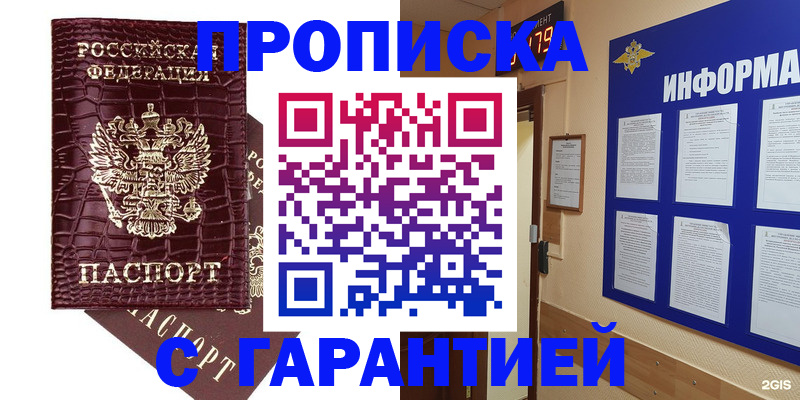 прописка для школы в Ликино-Дулёво