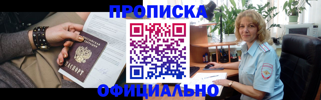 временная регистрация собственник в Ликино-Дулёво