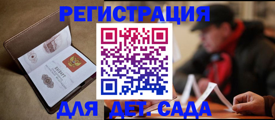 прописка в Ликино-Дулёво