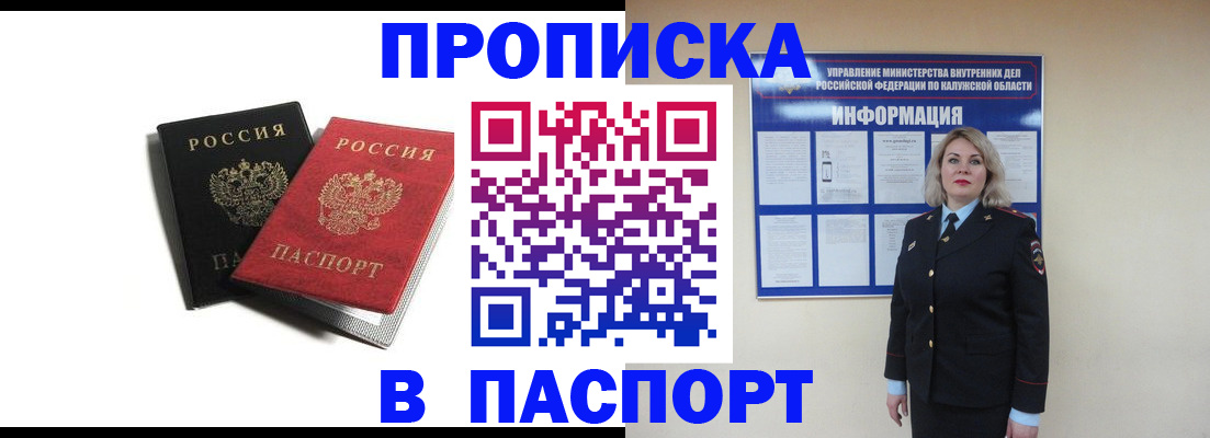 временная регистрация купить в Ликино-Дулёво