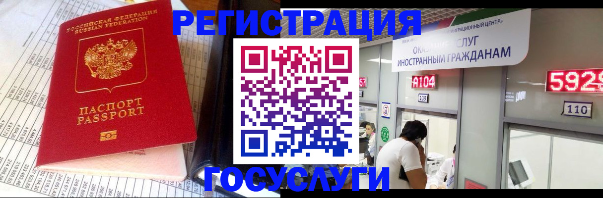 временная регистрация в квартире в Ликино-Дулёво